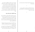 برای بزرگنمایی کلیک کنید کتاب همه بازاریاب ها دروغگو هستند ست گادین دانلود PDF-1