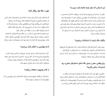 برای بزرگنمایی کلیک کنید کتاب همه بازاریاب ها دروغگو هستند ست گادین دانلود PDF-1
