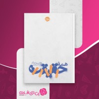 کتاب همه حقیقت هانس روسلینگ دانلود PDF