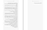 برای بزرگنمایی کلیک کنید کتاب همیشه یک نفر دروغ می گوید آلیس فینی دانلود PDF-1