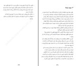 برای بزرگنمایی کلیک کنید کتاب هنر تلخ نکردن زندگی رافائل سانتاندرو دانلود PDF-1