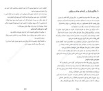 برای بزرگنمایی کلیک کنید کتاب هنر تلخ نکردن زندگی رافائل سانتاندرو دانلود PDF-1