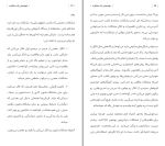 برای بزرگنمایی کلیک کنید کتاب هنر رندانه ی بیخیالی مارک منسون دانلود PDF-1