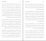 برای بزرگنمایی کلیک کنید کتاب هنر رندانه ی بیخیالی مارک منسون دانلود PDF-1