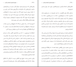 برای بزرگنمایی کلیک کنید کتاب هنر رندانه ی بیخیالی مارک منسون دانلود PDF-1