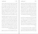 برای بزرگنمایی کلیک کنید کتاب هنر رندانه ی بیخیالی مارک منسون دانلود PDF-1