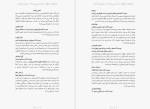 برای بزرگنمایی کلیک کنید کتاب هیجانات چگونه ساخته می شوند لیزا فلدمن بارت دانلود PDF-1