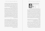 برای بزرگنمایی کلیک کنید کتاب هیجانات چگونه ساخته می شوند لیزا فلدمن بارت دانلود PDF-1
