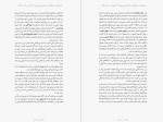 برای بزرگنمایی کلیک کنید کتاب هیجانات چگونه ساخته می شوند لیزا فلدمن بارت دانلود PDF-1