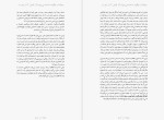برای بزرگنمایی کلیک کنید کتاب هیجانات چگونه ساخته می شوند لیزا فلدمن بارت دانلود PDF-1