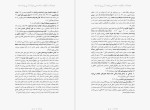 برای بزرگنمایی کلیک کنید کتاب هیجانات چگونه ساخته می شوند لیزا فلدمن بارت دانلود PDF-1