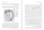 برای بزرگنمایی کلیک کنید کتاب و انسان خدا را همسان خود آفرید آرمین لنگرودی دانلود PDF-1