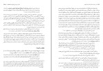 برای بزرگنمایی کلیک کنید کتاب و انسان خدا را همسان خود آفرید آرمین لنگرودی دانلود PDF-1