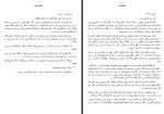 برای بزرگنمایی کلیک کنید کتاب واژه ها در آتش جنیفر ای. نیلسن دانلود PDF-1