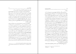 برای بزرگنمایی کلیک کنید کتاب وضعیت پست مدرن ژان فرانسوا لیوتار بخش دوم دانلود PDF-1