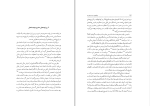برای بزرگنمایی کلیک کنید کتاب وضعیت پست مدرن ژان فرانسوا لیوتار بخش دوم دانلود PDF-1