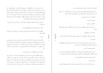 برای بزرگنمایی کلیک کنید کتاب ونوس خز پوش لئوپولد فن زاخر مازخ دانلود PDF-1