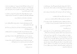 برای بزرگنمایی کلیک کنید کتاب ونوس خز پوش لئوپولد فن زاخر مازخ دانلود PDF-1