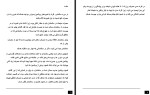 برای بزرگنمایی کلیک کنید کتاب ویتامین های مفید در سالمندان رضا پوردست گردان دانلود PDF-1