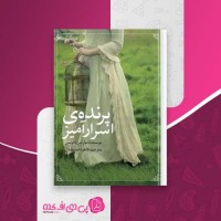کتاب پرنده ی اسرار آمیز مارتین داویس دانلود PDF