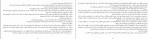 برای بزرگنمایی کلیک کنید کتاب پسرانی از جنس روی سوتلانا آلکسیویچ دانلود PDF-1