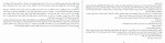 برای بزرگنمایی کلیک کنید کتاب پسرانی از جنس روی سوتلانا آلکسیویچ دانلود PDF-1