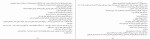 برای بزرگنمایی کلیک کنید کتاب پسرانی از جنس روی سوتلانا آلکسیویچ دانلود PDF-1