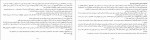 برای بزرگنمایی کلیک کنید کتاب پسرانی از جنس روی سوتلانا آلکسیویچ دانلود PDF-1