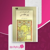 کتاب پیر مقدس کنراد فردیناند مایر دانلود PDF