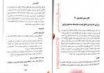 برای بزرگنمایی کلیک کنید کتاب چهل فکر سمی آرنولد لازاروس و دیگران دانلود PDF-1