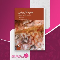 کتاب چپ داروینی پیتر سینگر دانلود PDF