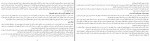 برای بزرگنمایی کلیک کنید کتاب چگونه دروغگو را بشناسیم شلی هاگن دانلود PDF-1