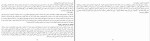برای بزرگنمایی کلیک کنید کتاب چگونه دروغگو را بشناسیم شلی هاگن دانلود PDF-1