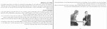 برای بزرگنمایی کلیک کنید کتاب چگونه دروغگو را بشناسیم شلی هاگن دانلود PDF-1