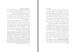 برای بزرگنمایی کلیک کنید کتاب چگونگی شکل گیری یک ابرقدرت اقتصادی یی ون دانلود PDF-1