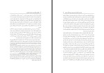 برای بزرگنمایی کلیک کنید کتاب چگونگی شکل گیری یک ابرقدرت اقتصادی یی ون دانلود PDF-1