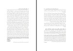 برای بزرگنمایی کلیک کنید کتاب چگونگی شکل گیری یک ابرقدرت اقتصادی یی ون دانلود PDF-1