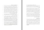 برای بزرگنمایی کلیک کنید کتاب چگونگی شکل گیری یک ابرقدرت اقتصادی یی ون دانلود PDF-1