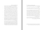 برای بزرگنمایی کلیک کنید کتاب چگونگی شکل گیری یک ابرقدرت اقتصادی یی ون دانلود PDF-1