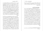 برای بزرگنمایی کلیک کنید کتاب کالبد شکافی رمان فارسی عبدالعلی دستغیب دانلود PDF-1