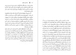 برای بزرگنمایی کلیک کنید کتاب کالبد شکافی رمان فارسی عبدالعلی دستغیب دانلود PDF-1