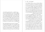 برای بزرگنمایی کلیک کنید کتاب کالبد شکافی رمان فارسی عبدالعلی دستغیب دانلود PDF-1