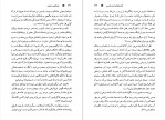 برای بزرگنمایی کلیک کنید کتاب کالبد شکافی رمان فارسی عبدالعلی دستغیب دانلود PDF-1