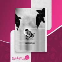 کتاب کلاغ تد هیوز دانلود PDF