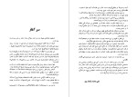 برای بزرگنمایی کلیک کنید کتاب کلیات فلسفه دکتر محمود رضای الهی دانلود PDF-1