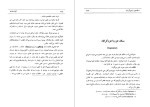 برای بزرگنمایی کلیک کنید کتاب کلیات فلسفه دکتر محمود رضای الهی دانلود PDF-1