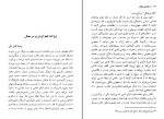 برای بزرگنمایی کلیک کنید کتاب گزیده مقالات سیاسی و دین اسلاوی ژیژک مراد فرهادپور دانلود PDF-1
