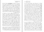 برای بزرگنمایی کلیک کنید کتاب گزیده مقالات سیاسی و دین اسلاوی ژیژک مراد فرهادپور دانلود PDF-1