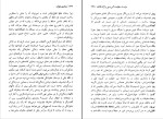 برای بزرگنمایی کلیک کنید کتاب گزیده مقالات سیاسی و دین اسلاوی ژیژک مراد فرهادپور دانلود PDF-1