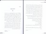 برای بزرگنمایی کلیک کنید کتاب گفت و گو با غریبه ها مالکوم گلدول دانلود PDF-1